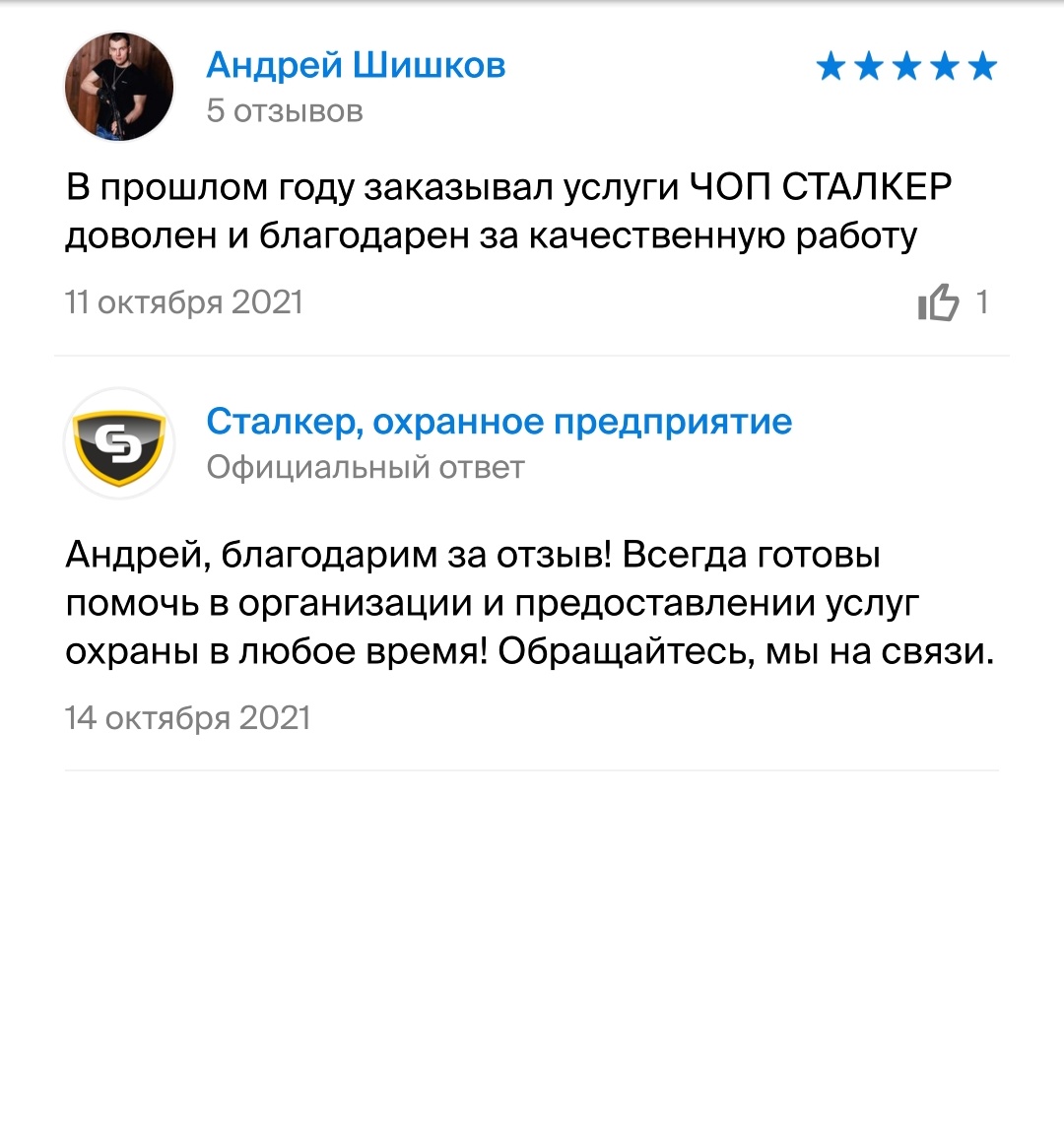 Отзывы
