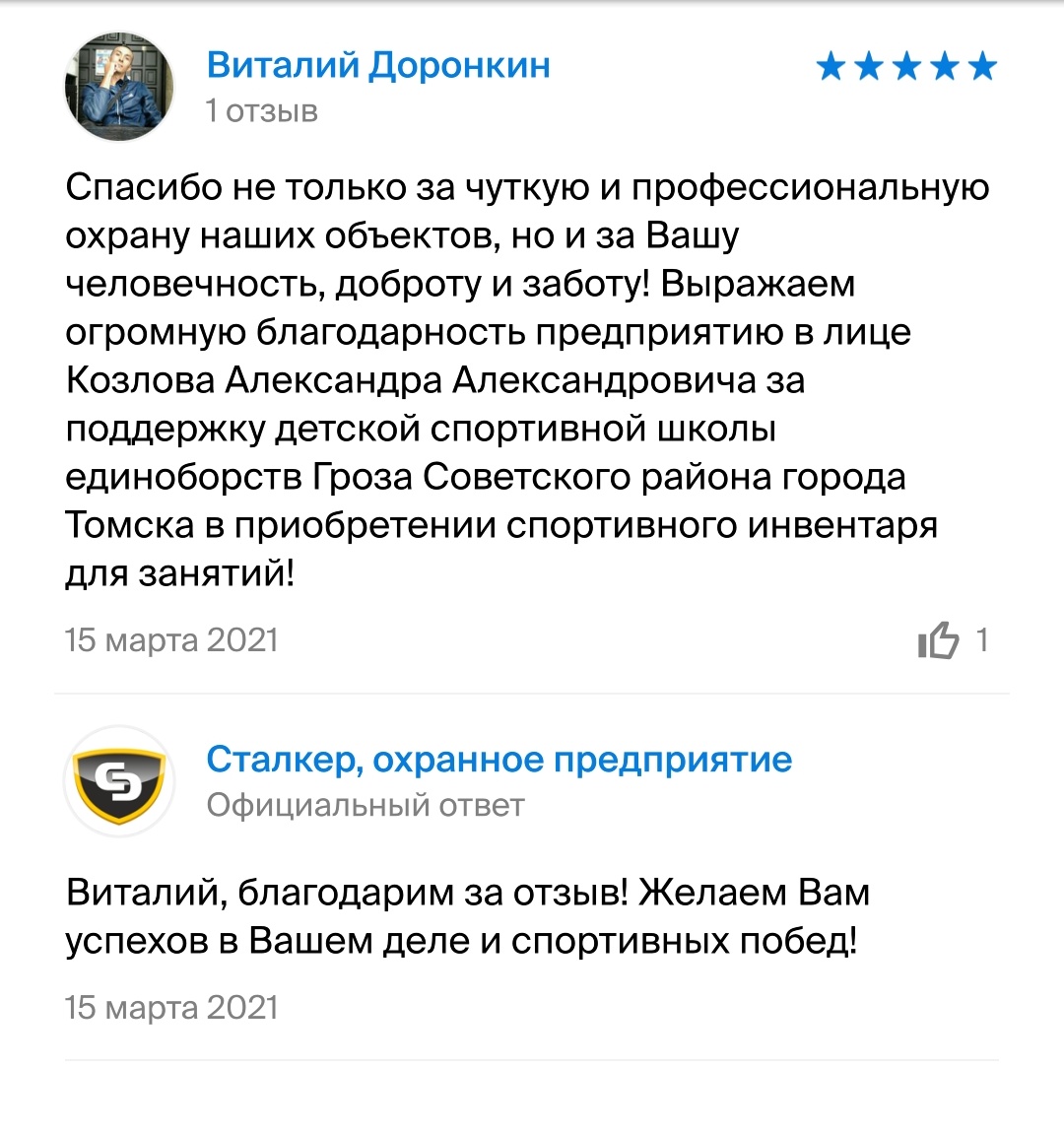 Отзывы