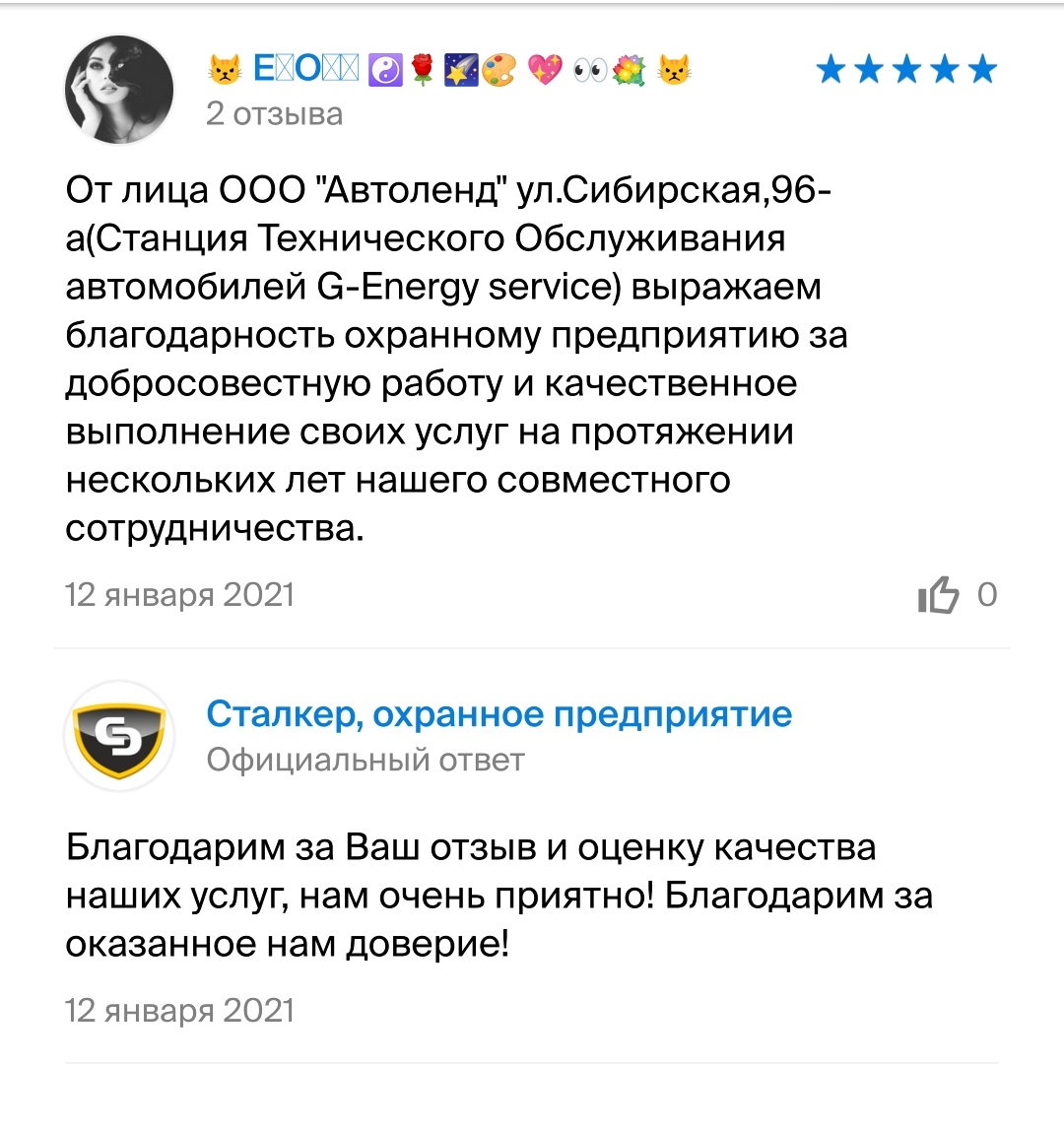 Отзывы